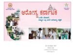 arogy karnataka