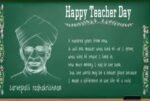 teachers day