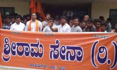 srirama sene