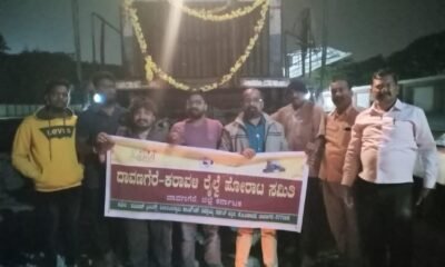 davangere railway