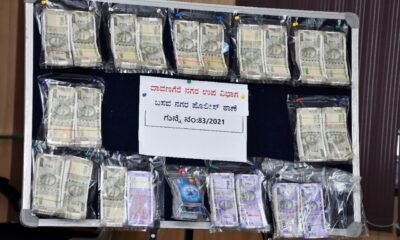 davangere police amont display