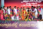 udyoga mele harihara