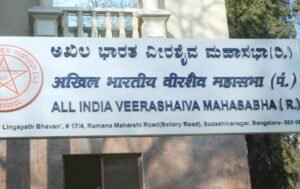 veerashaiva mahasabha 66