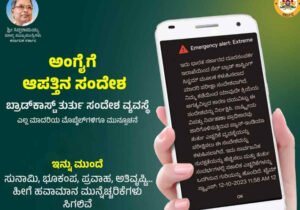 davangere 11