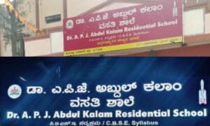 APJ Abdul kalam college davangere