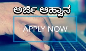 apply