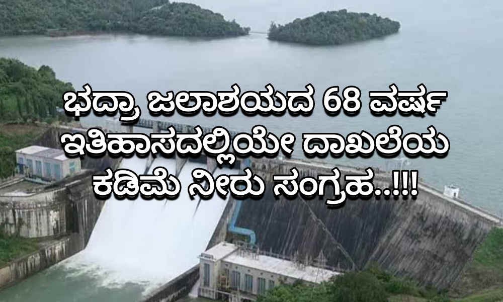 bhadra dam