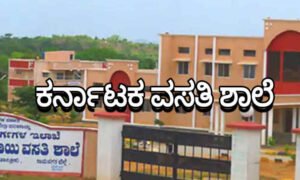 Morarji Desai school 1