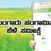 Farmer App
