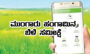 Farmer App