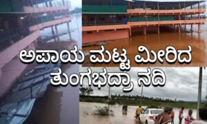 Harihara tungabhadra river 1