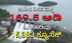 bhadra dam 10