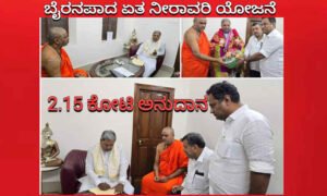 bhairanapada irrigation harihara