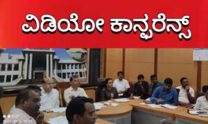 davangere dc meeting 1