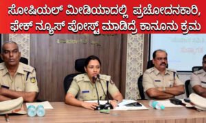 davangere sp