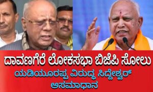 gm siddeshwar yediyurappa