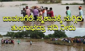 harihara tunga bhadra river