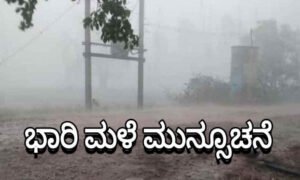 rain news