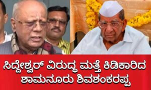 shamanur siddeshwqr