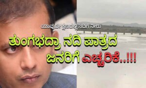 tungabhadra river 2