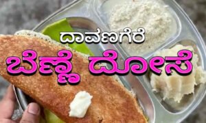 Davanagere Benne Dose