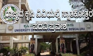 agriculture university