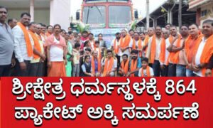 davangere 14