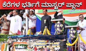 davangere independence day 1