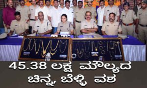 sp davangere pc 2
