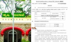 agriculture officers job news