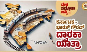 bharath gowraw yatra 1