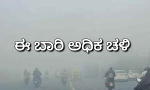 cold weather