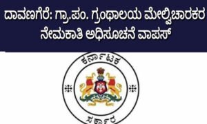davangere 17