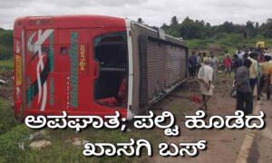 davangere bus accident