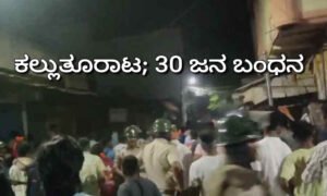 davangere crime news 3