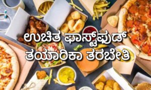 fast food 1