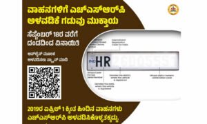 hsrp number