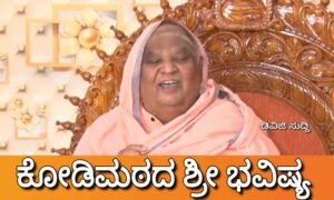 kodi mattu sree
