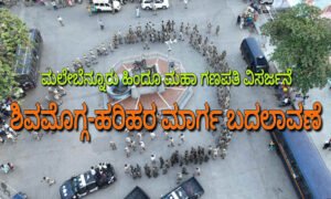 malebennur hindu maha ganapati