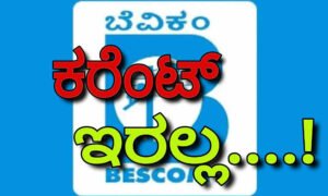 Bescom