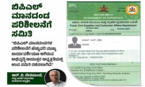 bpl card