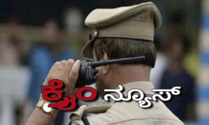 crime news 1