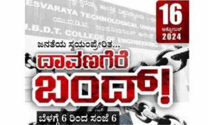 davangere bandh 1