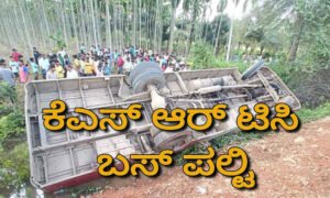 davangere bus accident 2