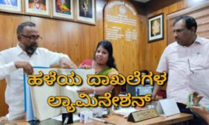 davangere city corporations
