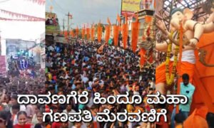 davangere hindu maha ganapati 2024