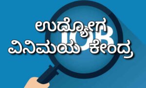 davangere job