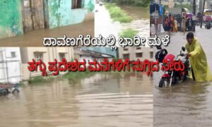 davangere rain 2