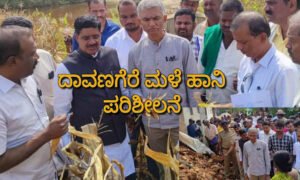 davangere revenue minister visit 1