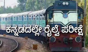 railway